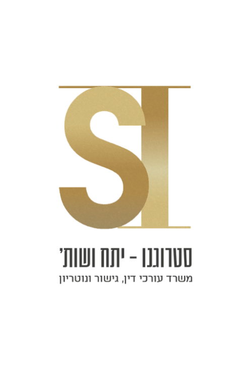 שלומית סטרוגנו משרד עורכי דין